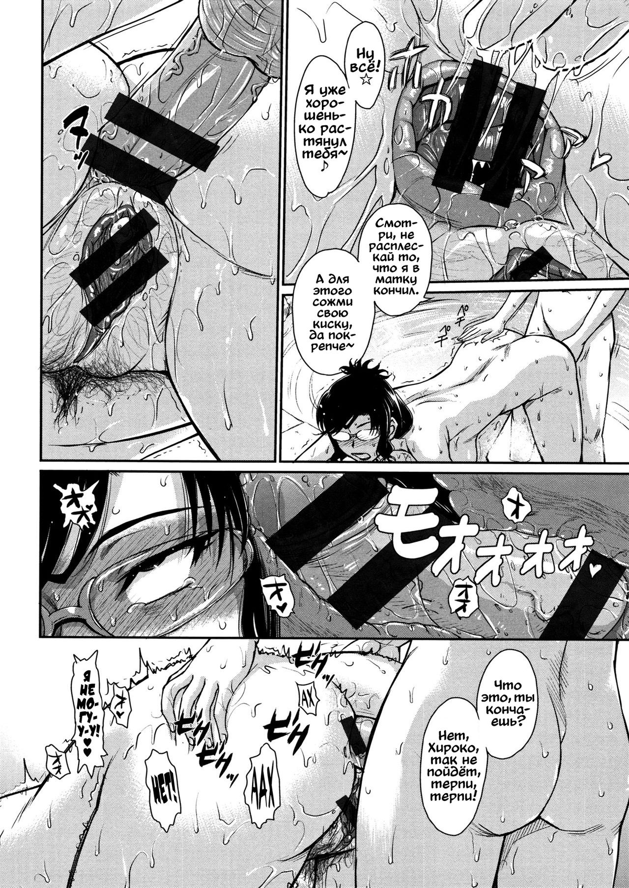 Страсть и любовь на горячих источниках page 10 full