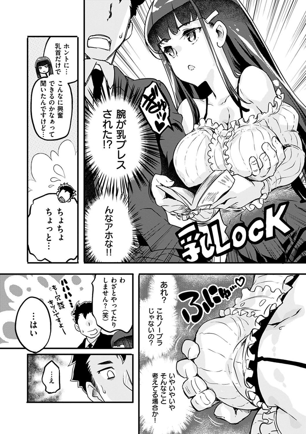Puffy Fragrance page 11 full