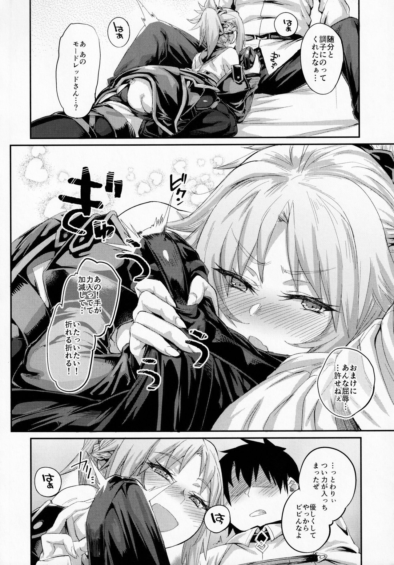 Hangyaku e no Hankou page 11 full