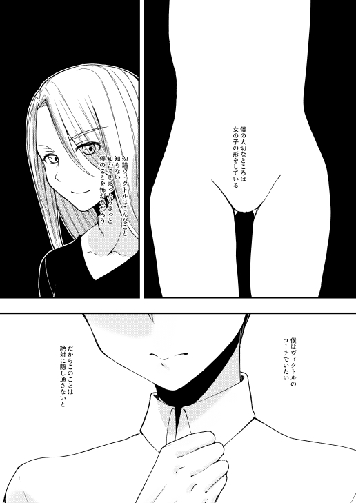 Katsuki Coach no CB-shiki Coaching page 3 full