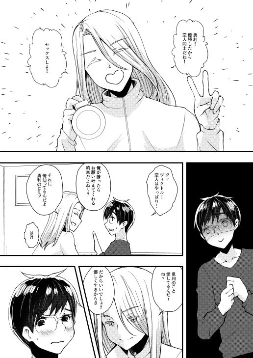 Katsuki Coach no CB-shiki Coaching page 4 full