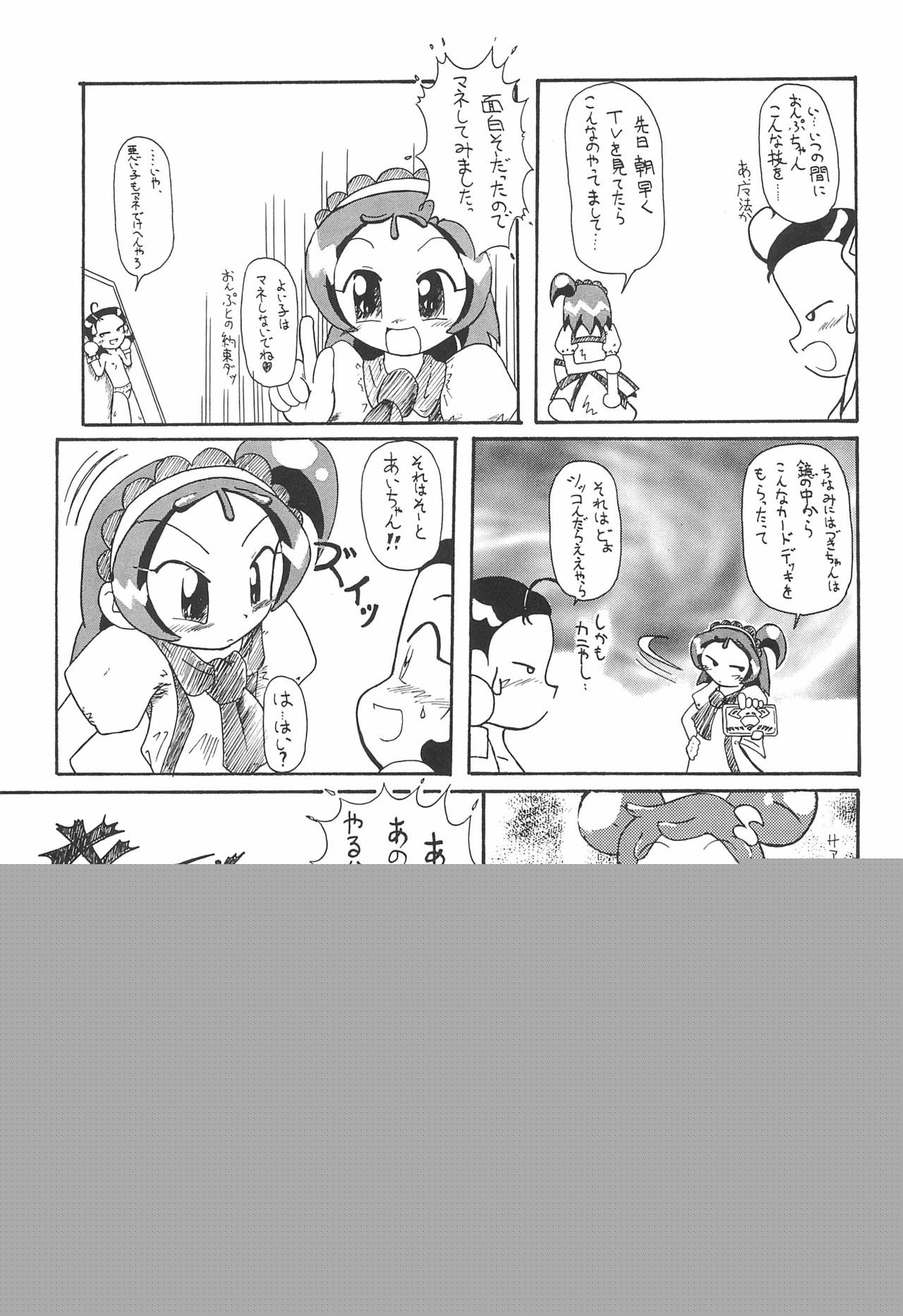Fuwafura Session page 11 full
