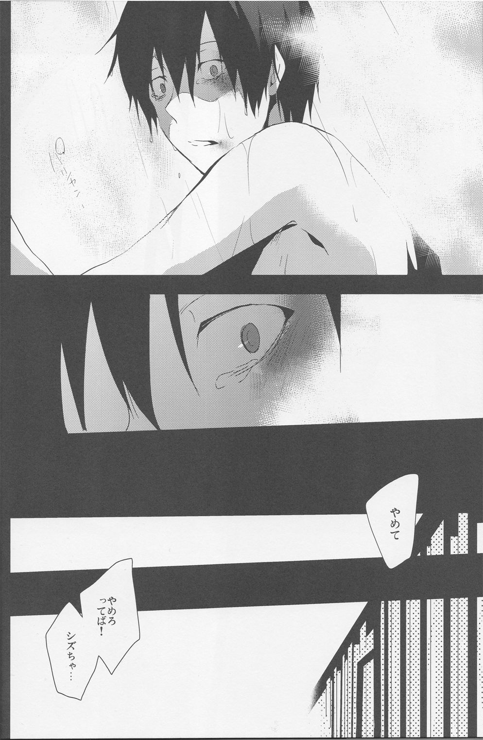 BLACKWIMPS page 12 full