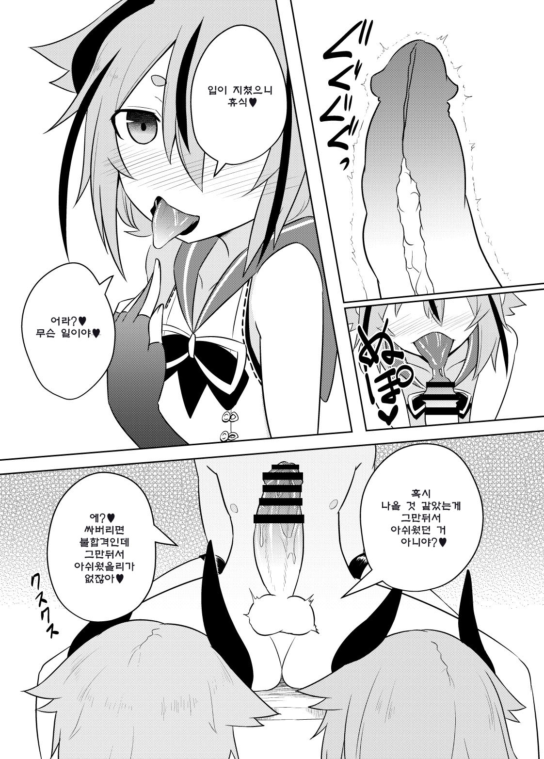 Meikas no Dou Kangaetemo Ecchi na Seirei Shiren | 메이카즈의 아무리 생각해도 엣찌한 시련 page 11 full