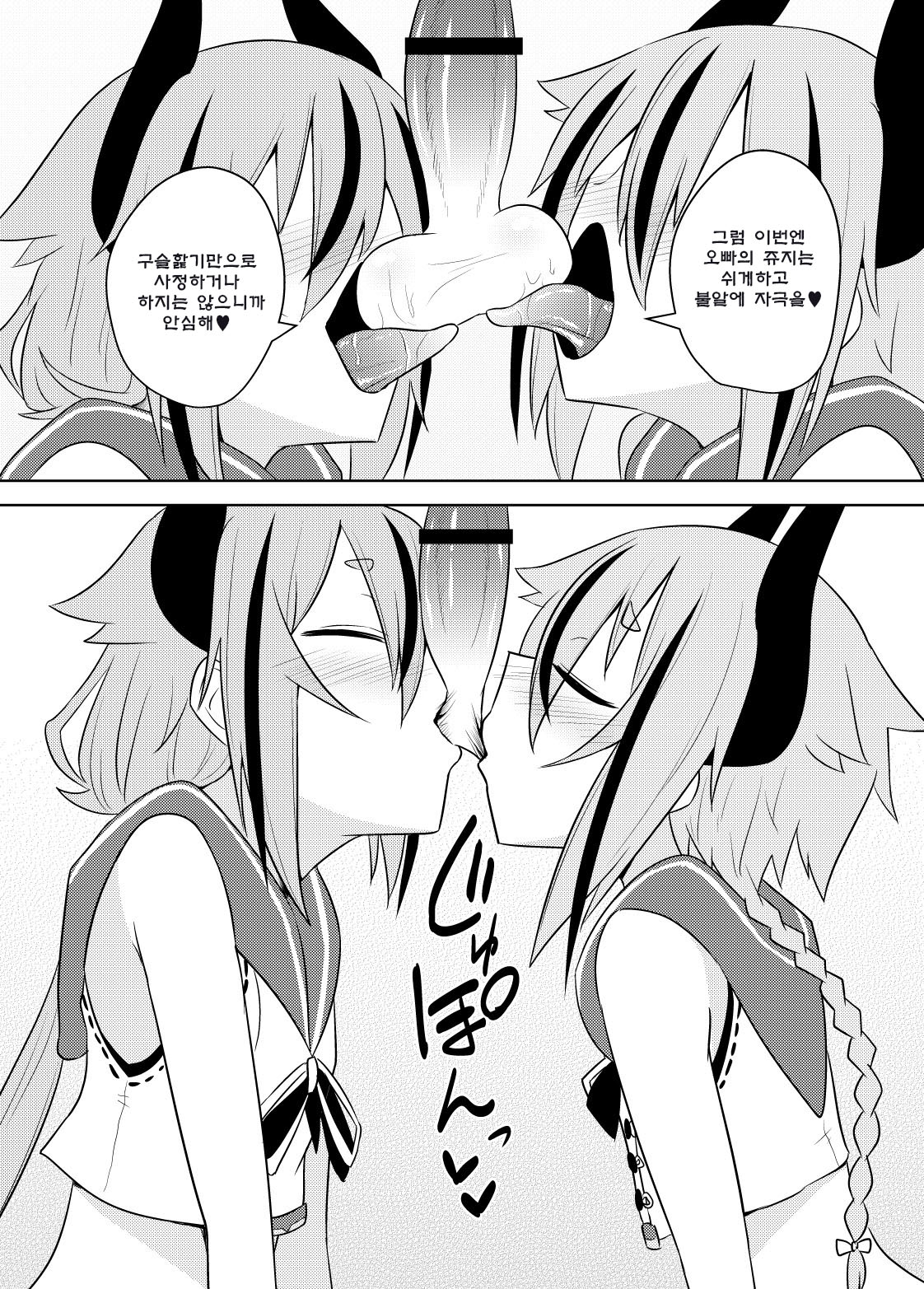 Meikas no Dou Kangaetemo Ecchi na Seirei Shiren | 메이카즈의 아무리 생각해도 엣찌한 시련 page 12 full