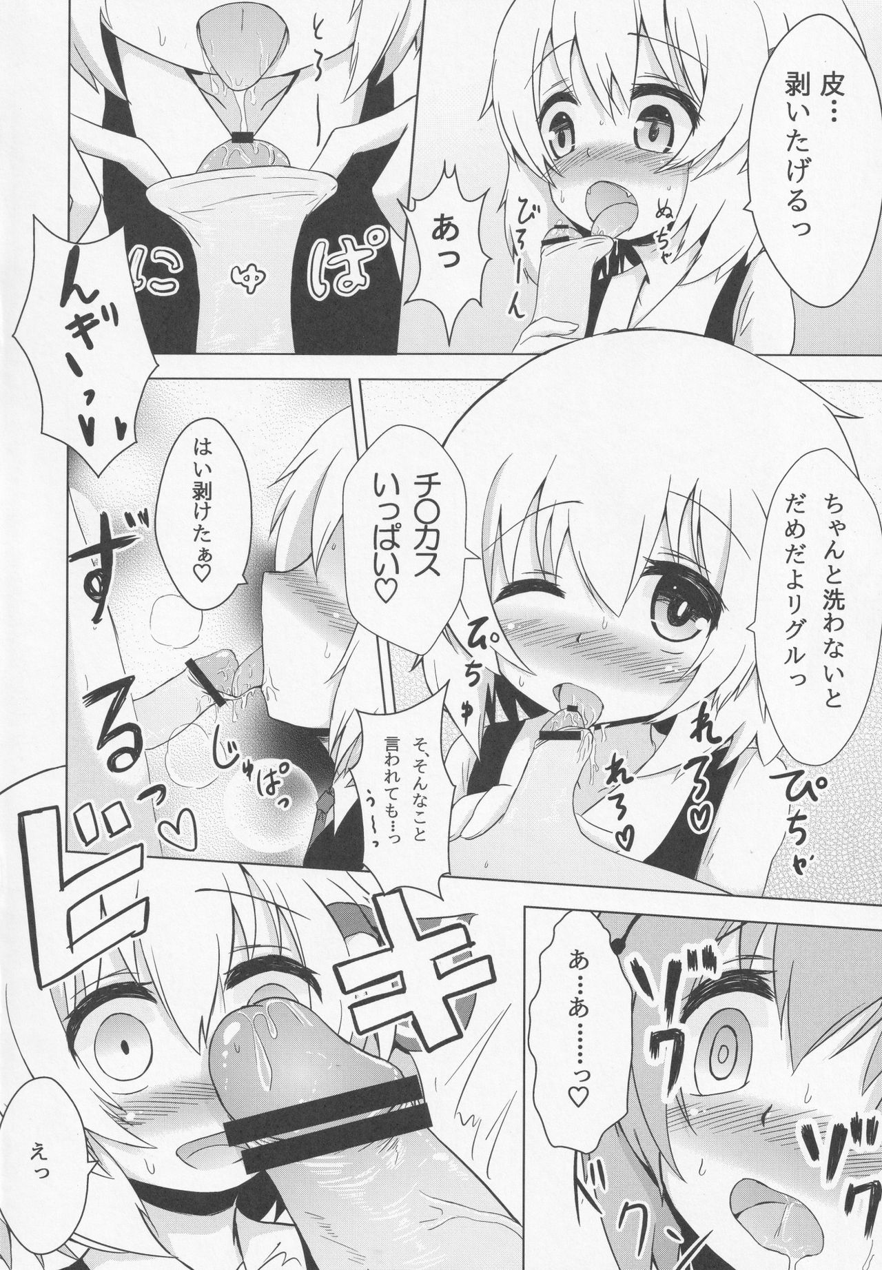 Wriggrumia! page 5 full