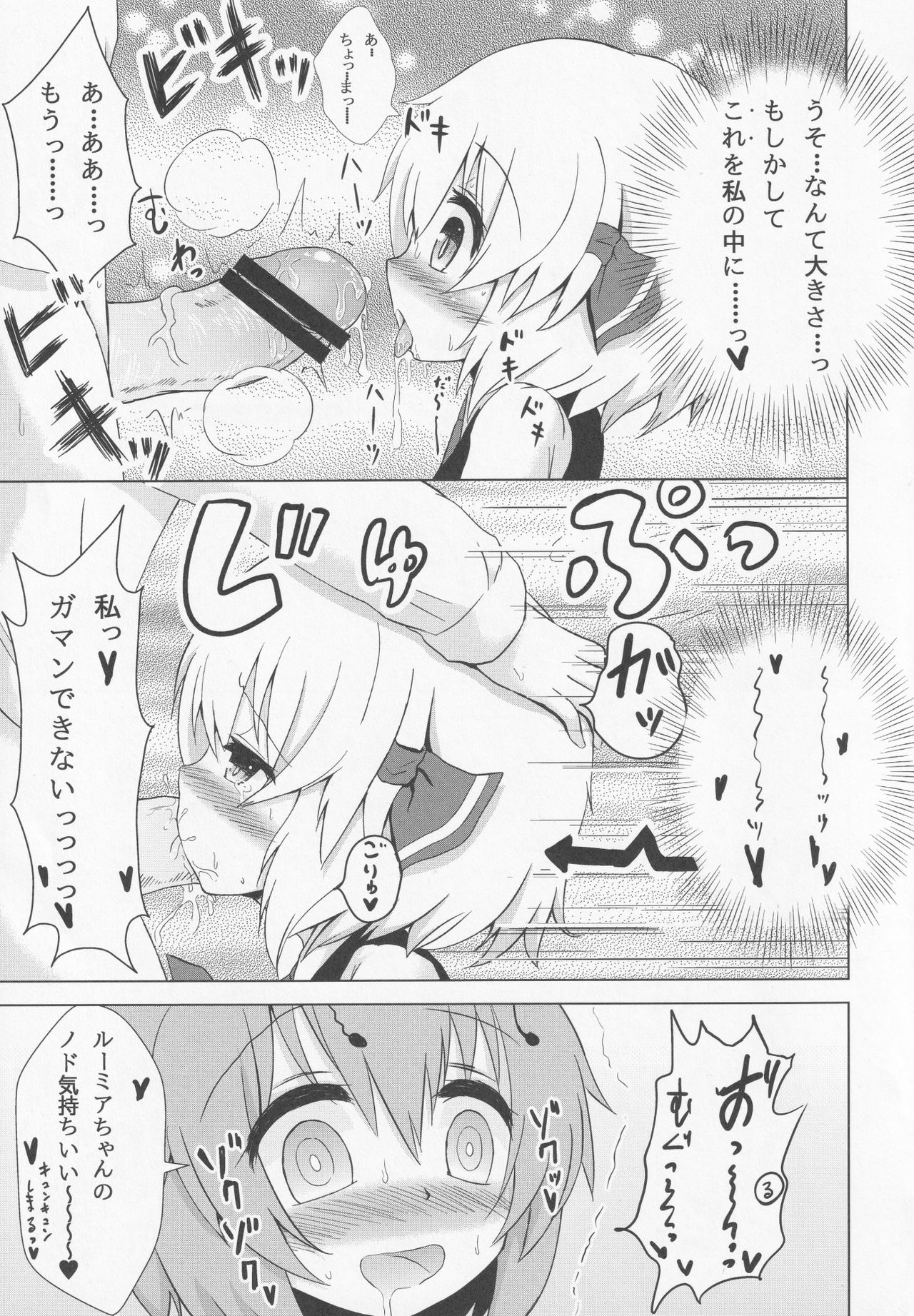 Wriggrumia! page 6 full