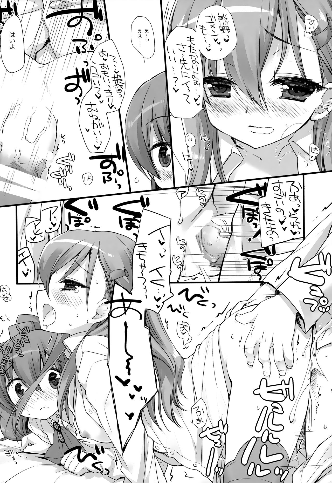 Mogami Type A La Carte page 12 full