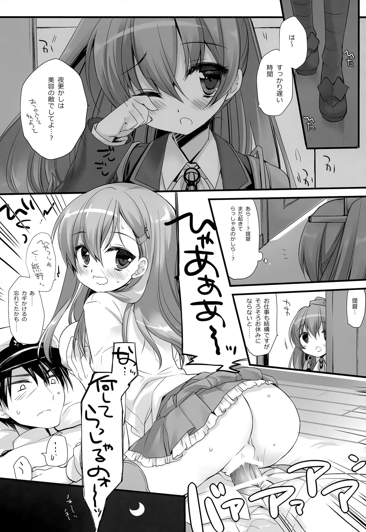 Mogami Type A La Carte page 5 full