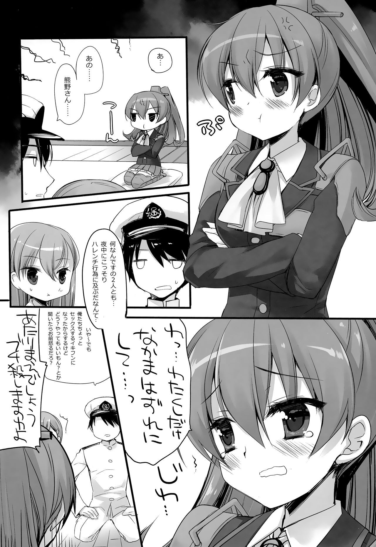 Mogami Type A La Carte page 6 full