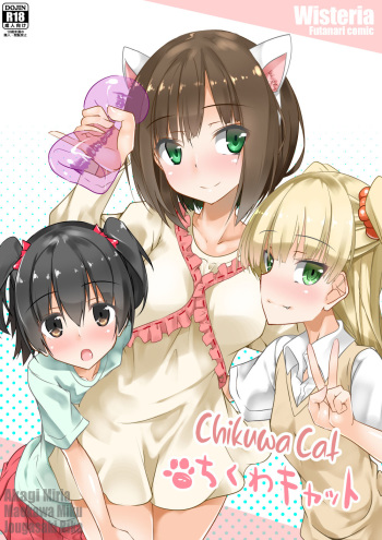 [Wisteria (Fuji-han)] Chikuwa Cat (THE IDOLM@STER CINDERELLA GIRLS) [English] [Tamamo] [Digital] cover