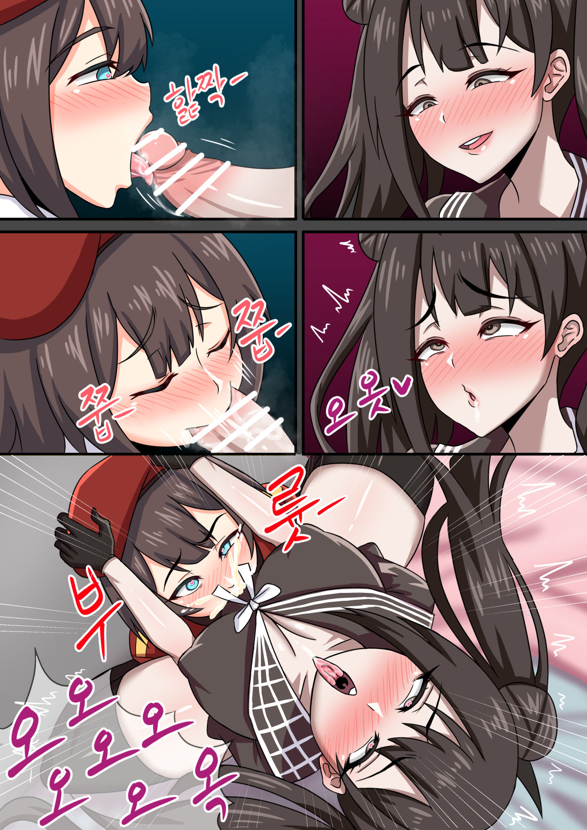 쏘전 후타 만화 page 4 full