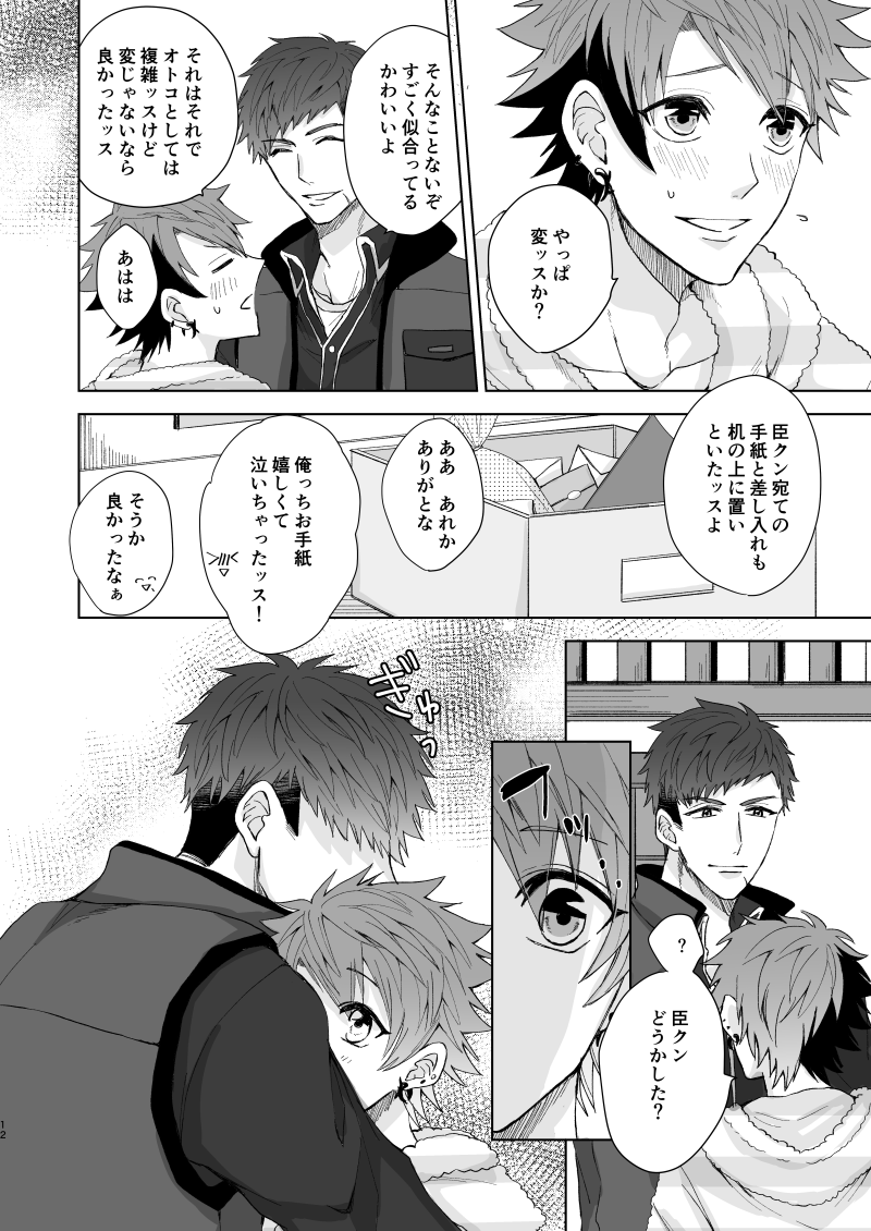 OVER DOSE page 11 full