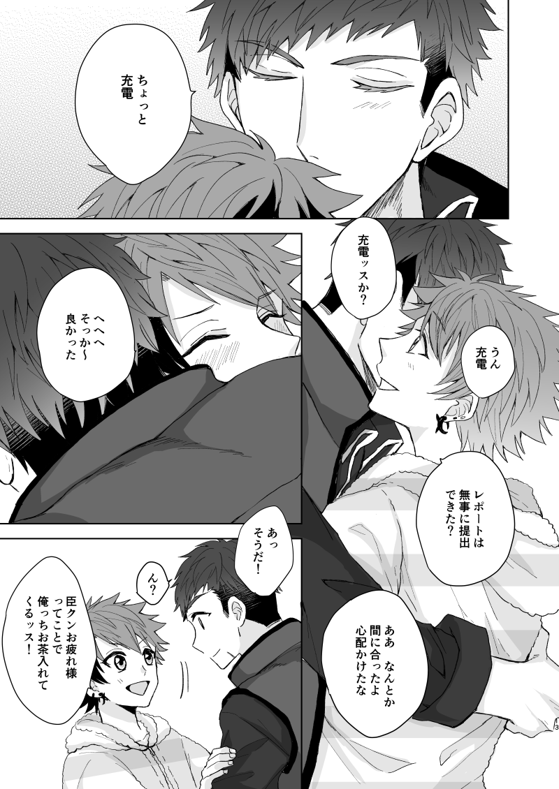OVER DOSE page 12 full