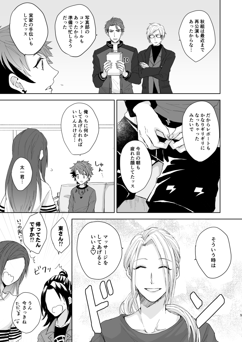 OVER DOSE page 4 full