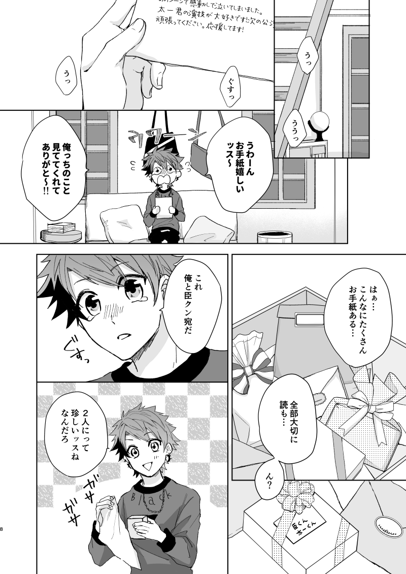 OVER DOSE page 7 full