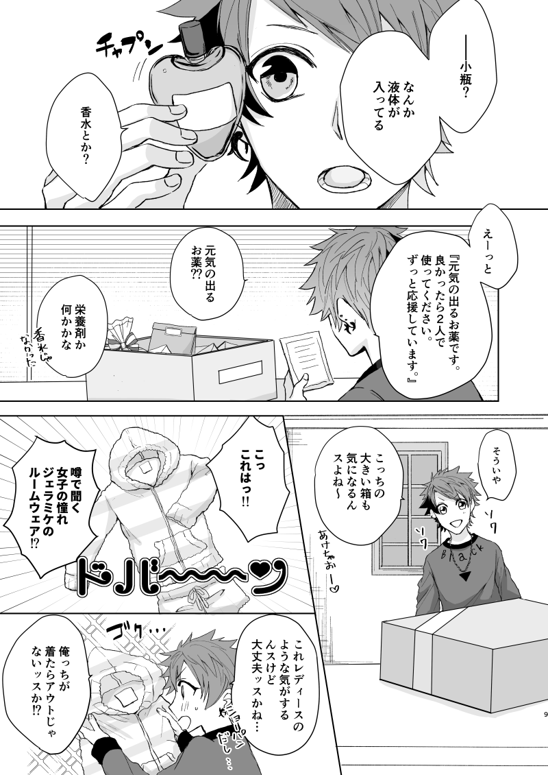 OVER DOSE page 8 full