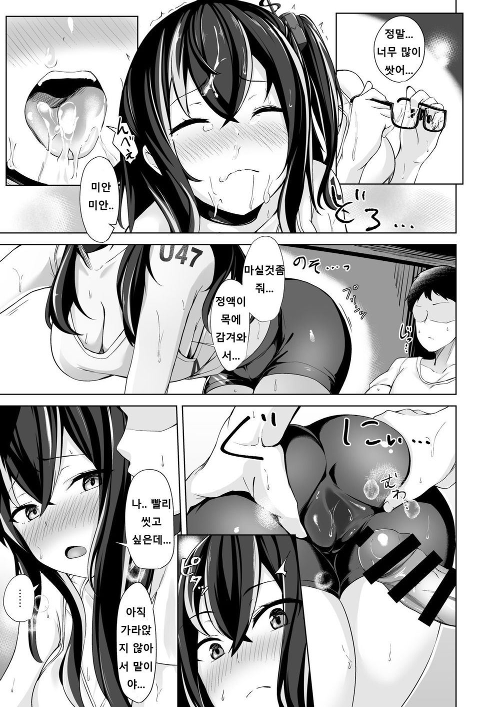 Asedaku Alone Wolf - alone wolf with sweat page 12 full