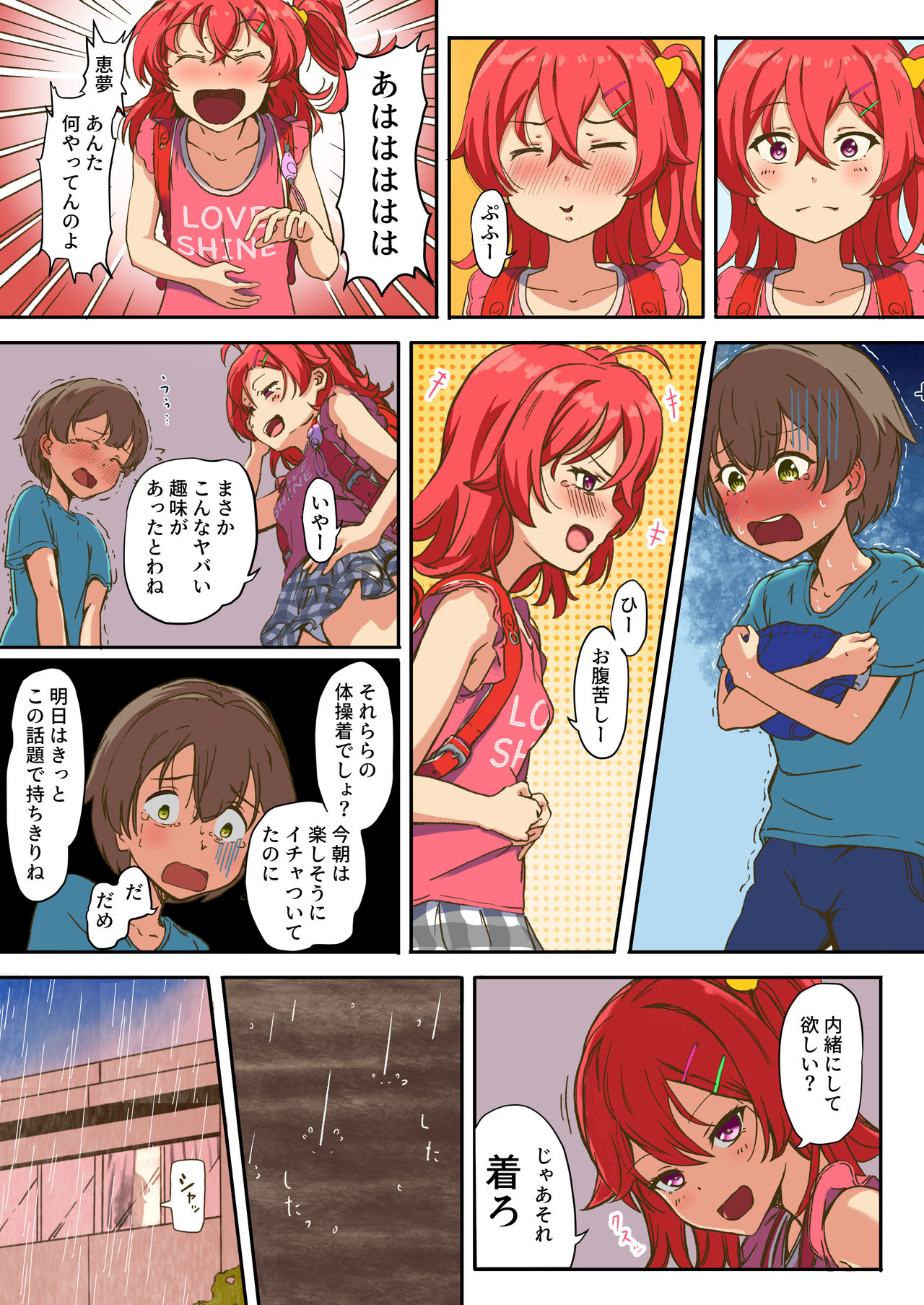 Succubus Joshi no Chikubi Ijime page 11 full