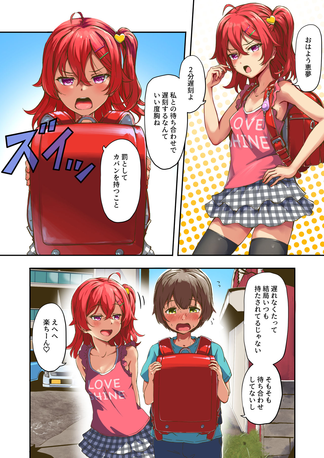 Succubus Joshi no Chikubi Ijime page 4 full