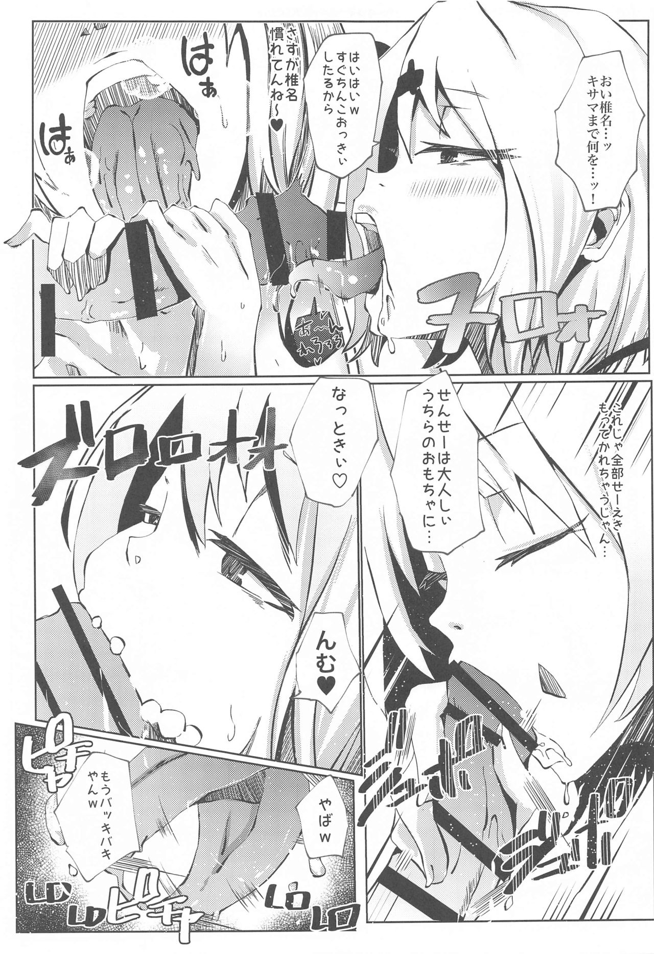 Nousei Seikatsu page 10 full