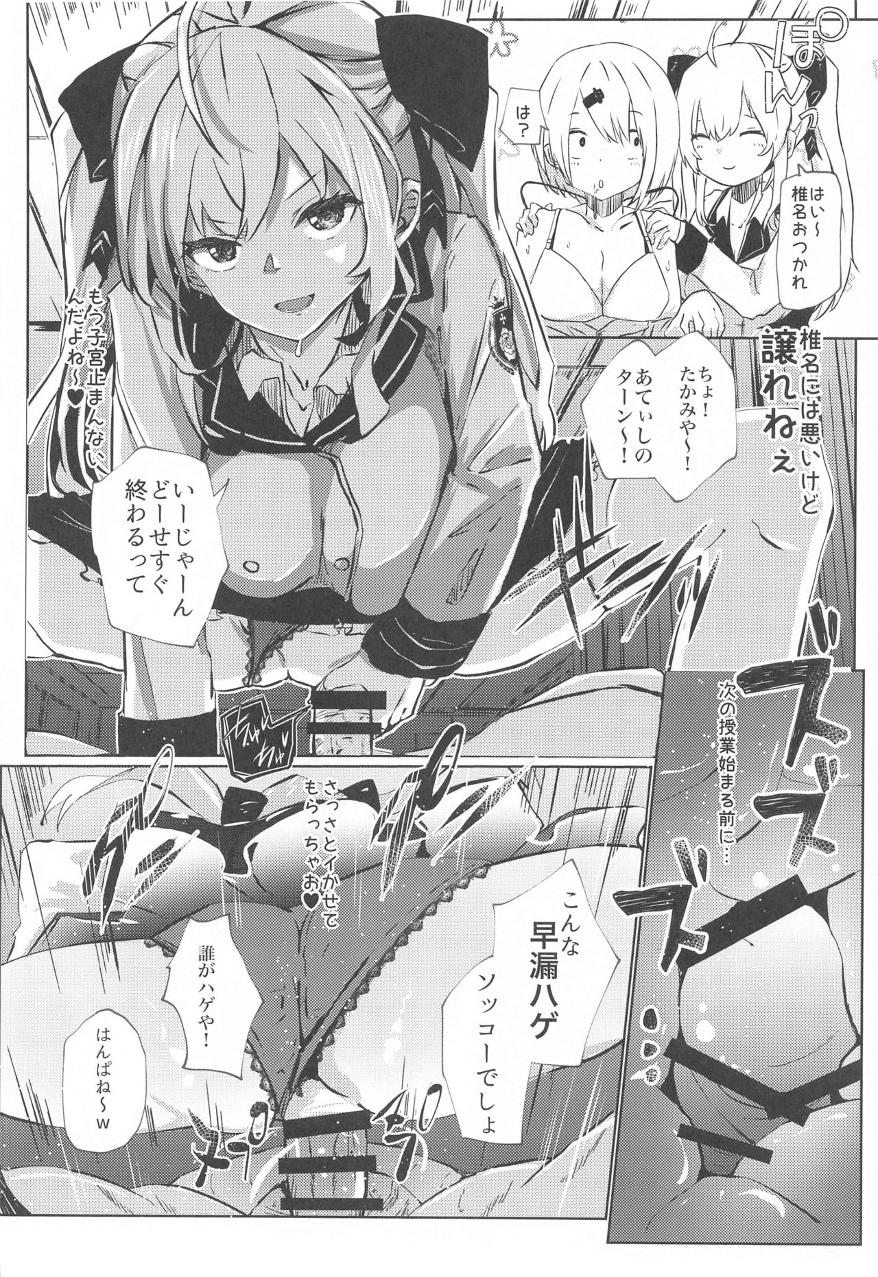 Nousei Seikatsu page 11 full