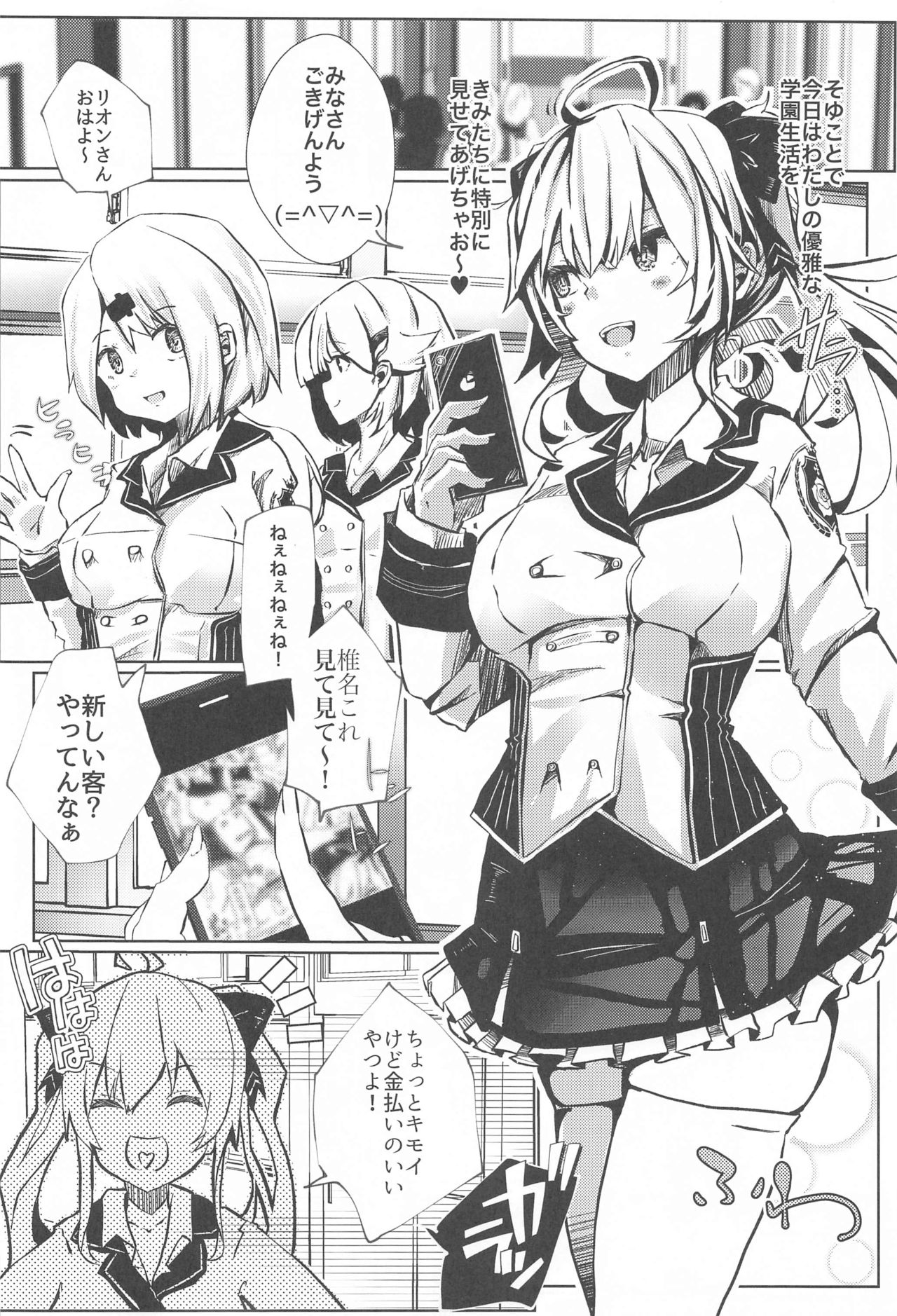 Nousei Seikatsu page 3 full