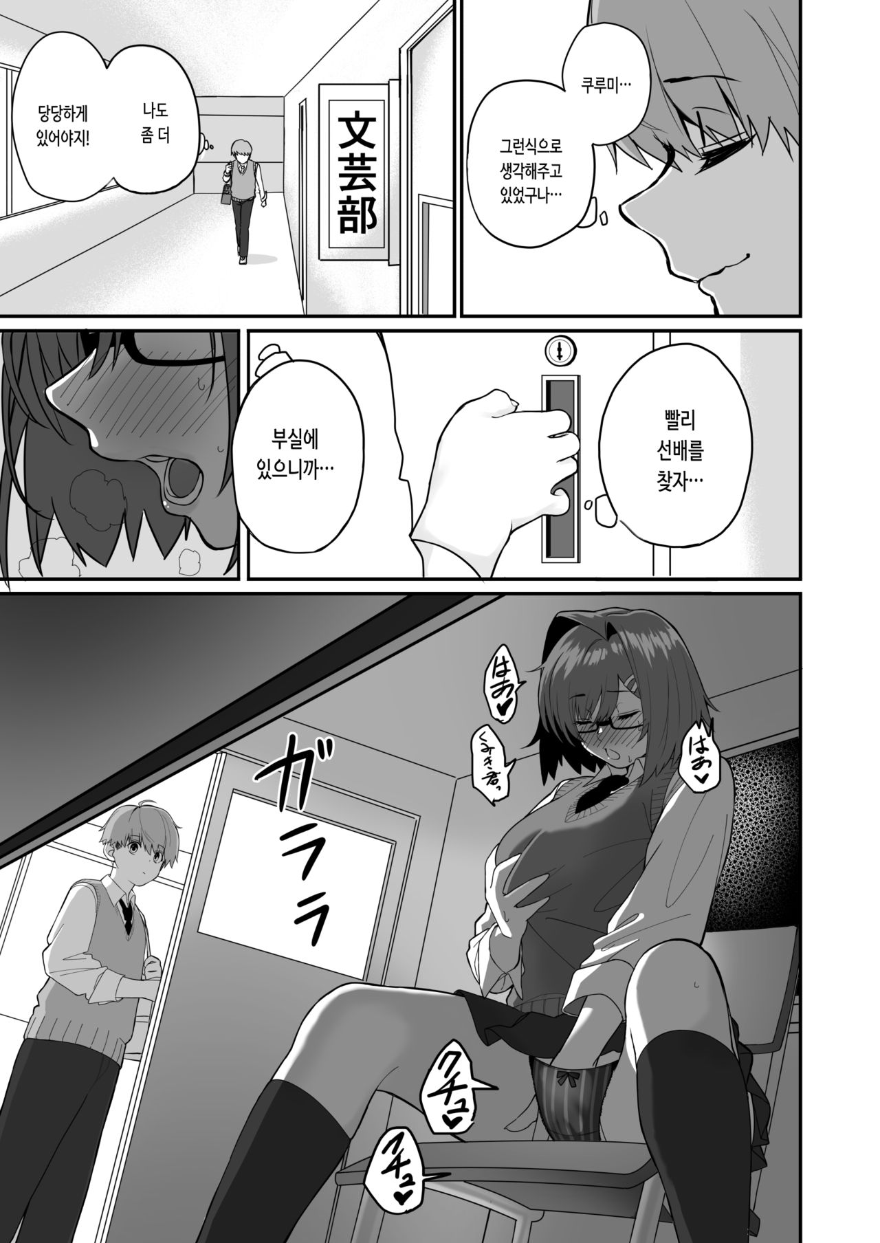 Itabasami na Wakachi Ai 2 page 11 full