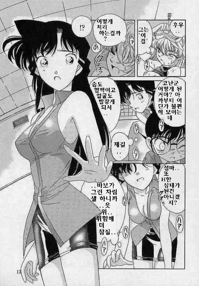 뮌헨그래프 Vol.5 | MunchenGraph Vol.5 page 10 full
