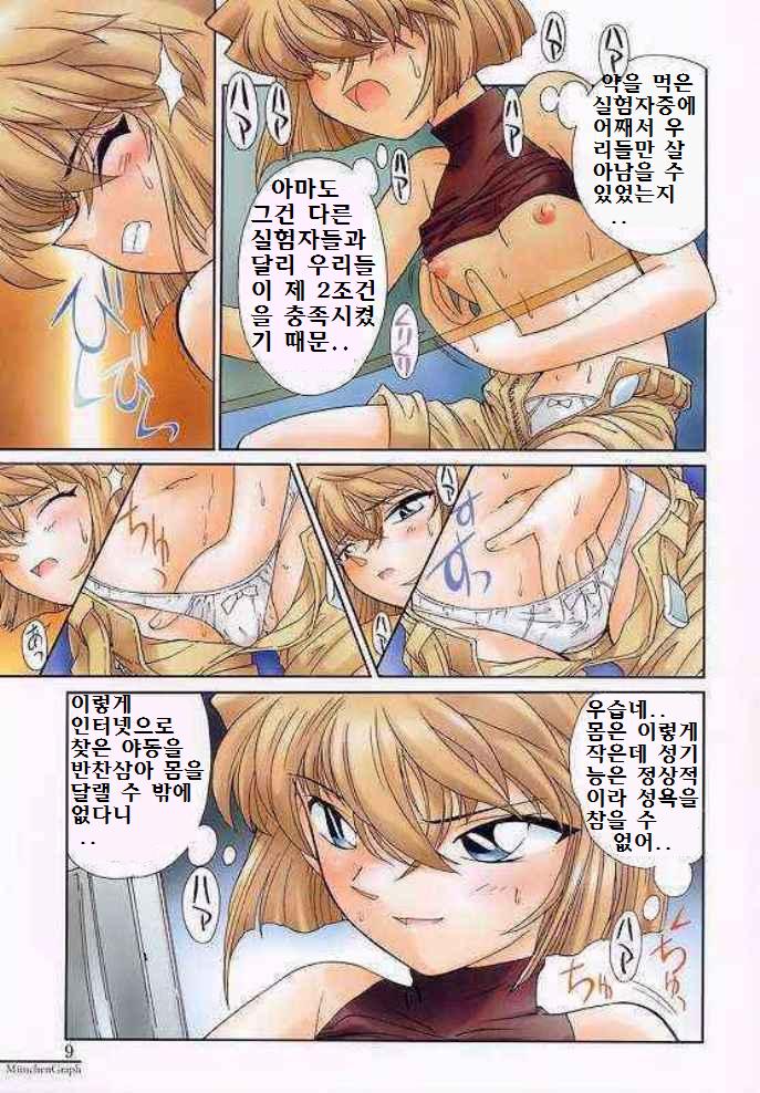 뮌헨그래프 Vol.5 | MunchenGraph Vol.5 page 6 full