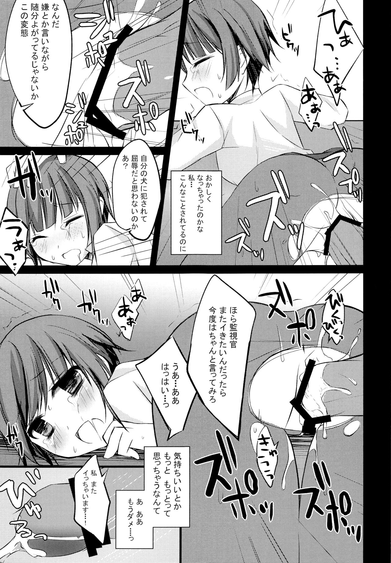 Inu no Kaikata Shitsuke ke Kata page 12 full