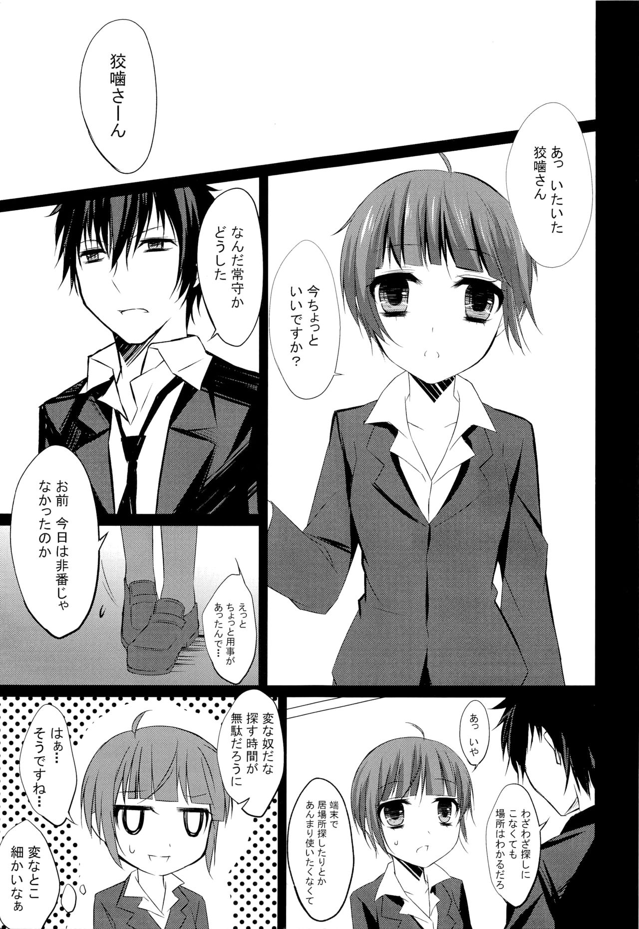 Inu no Kaikata Shitsuke ke Kata page 4 full
