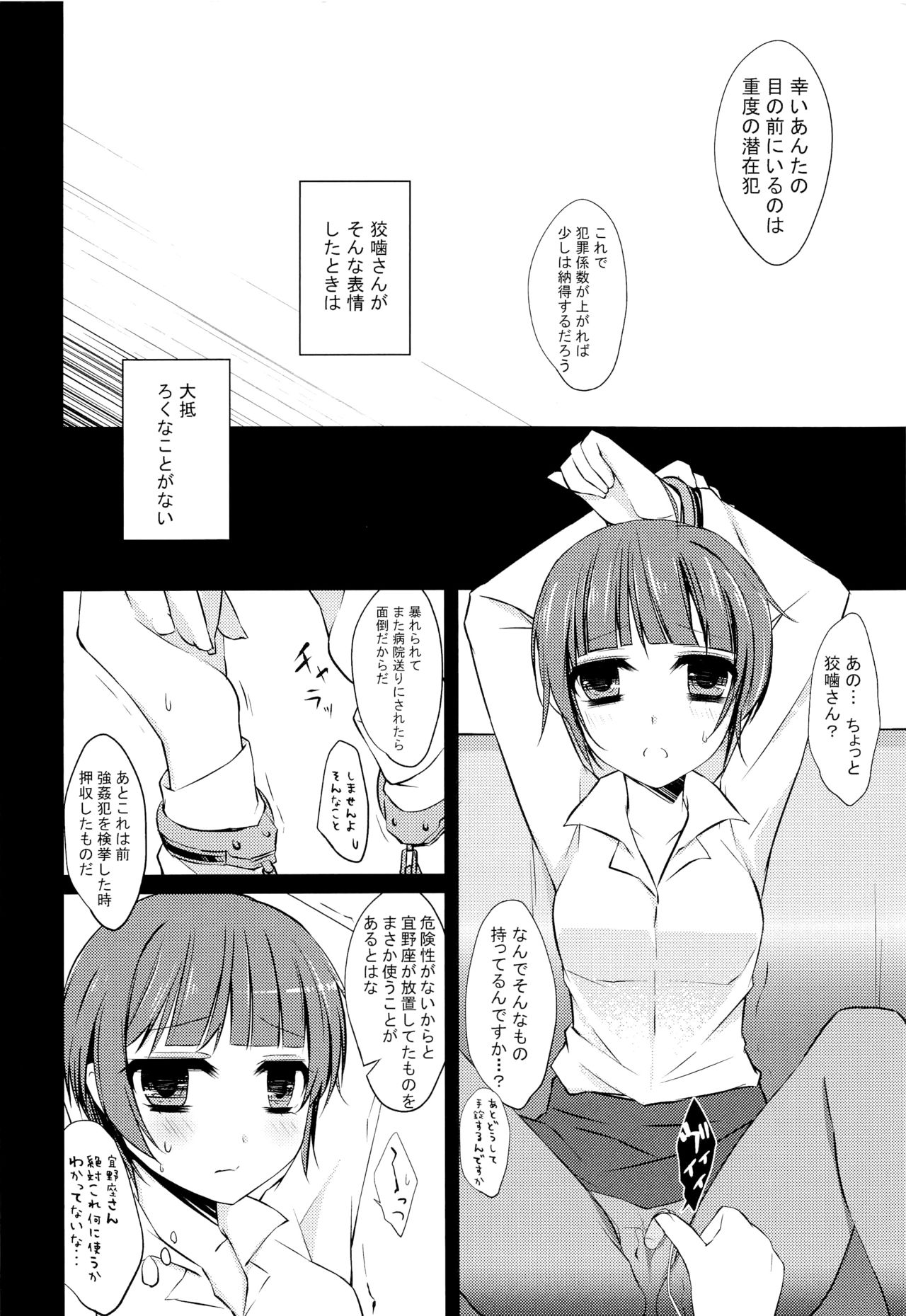 Inu no Kaikata Shitsuke ke Kata page 7 full