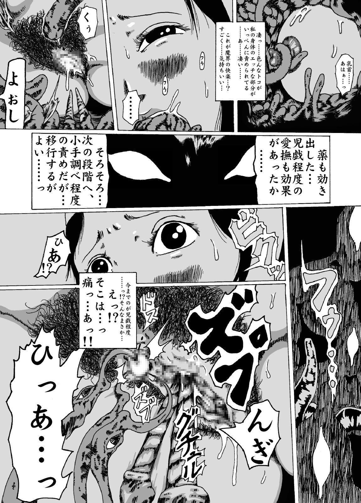 meruru hakai-dragon qowst dai no daibouken ibunroku kijinro page 11 full