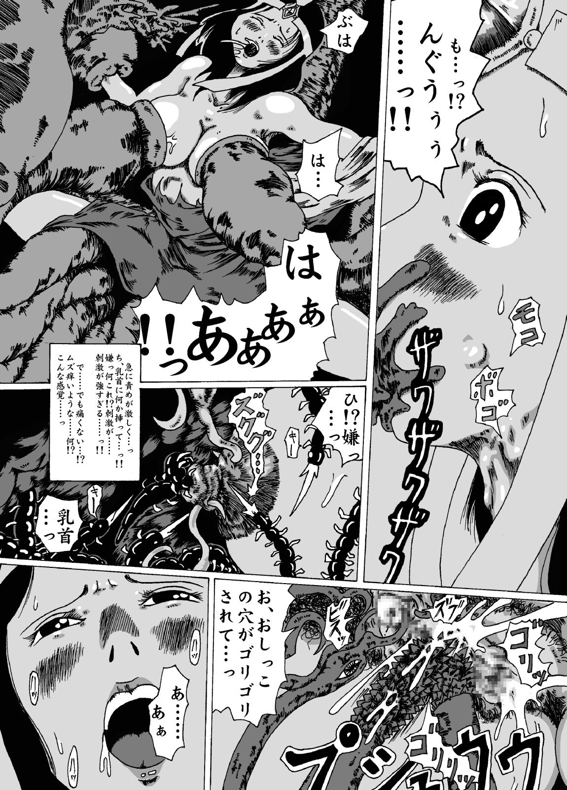 meruru hakai-dragon qowst dai no daibouken ibunroku kijinro page 12 full