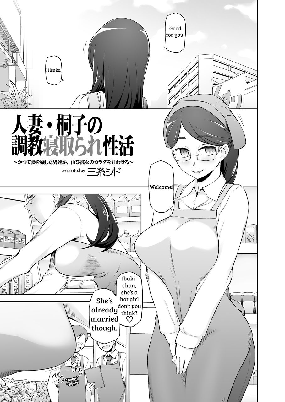 Hitozuma Hisako no Choukyou Netorare Seikatsu ~Katsute Tsuma o Kegashita Otoko-tachi ga Futatabi Kanojo no Karada o Kuruwaseru~ page 6 full