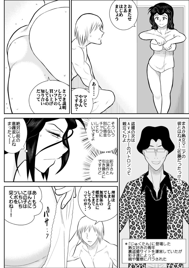 Rest, Soushuuhen ... of falling sputum 4 - woman Tantei page 11 full