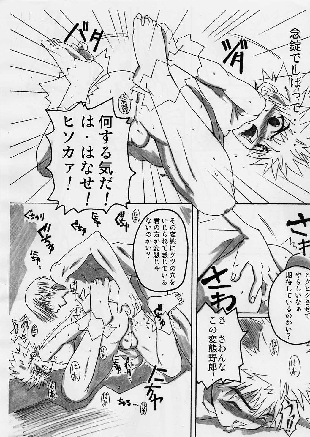 Shotakatsu VOL. 1 page 11 full