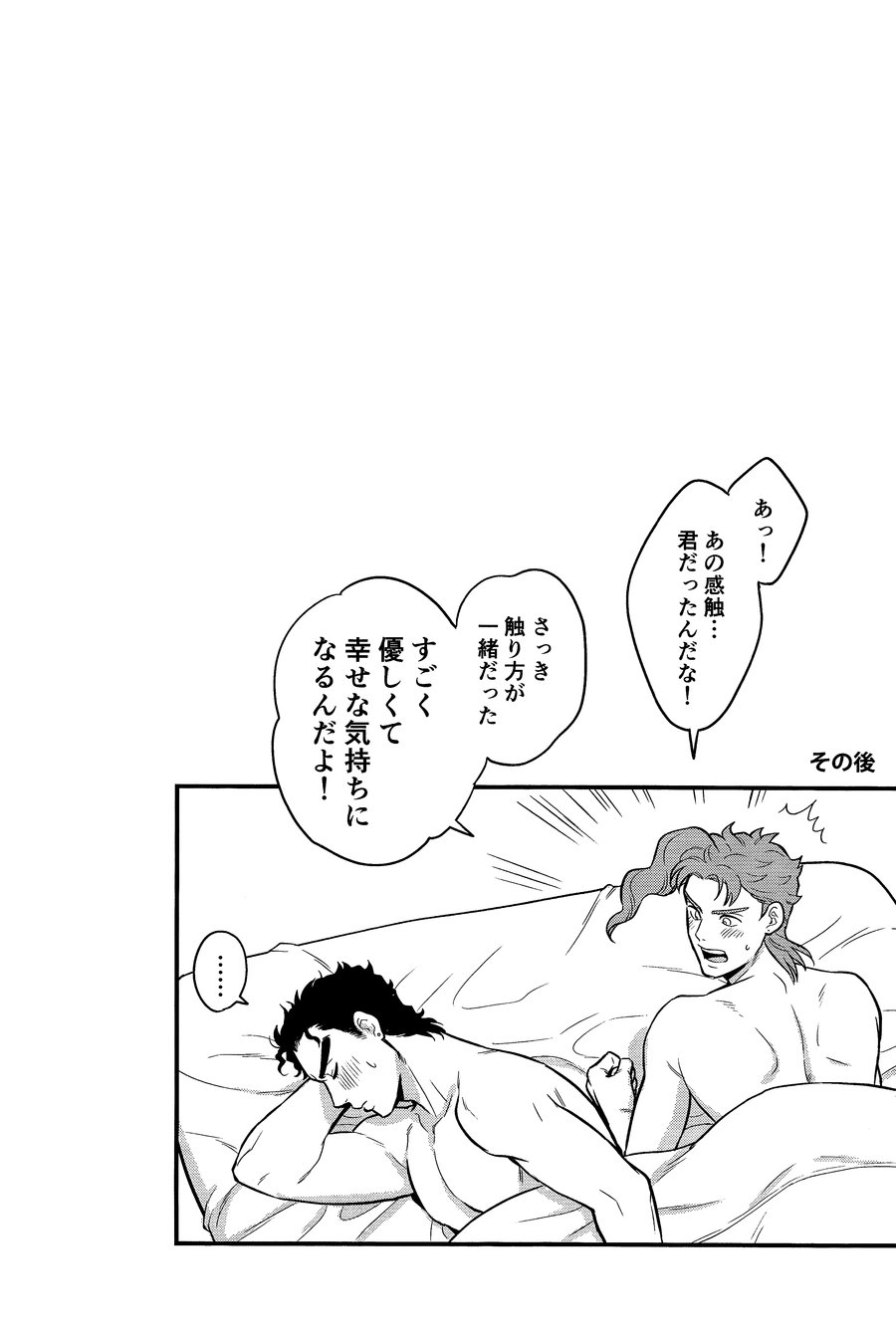 Kitakaze Yori mo Taiyou page 10 full