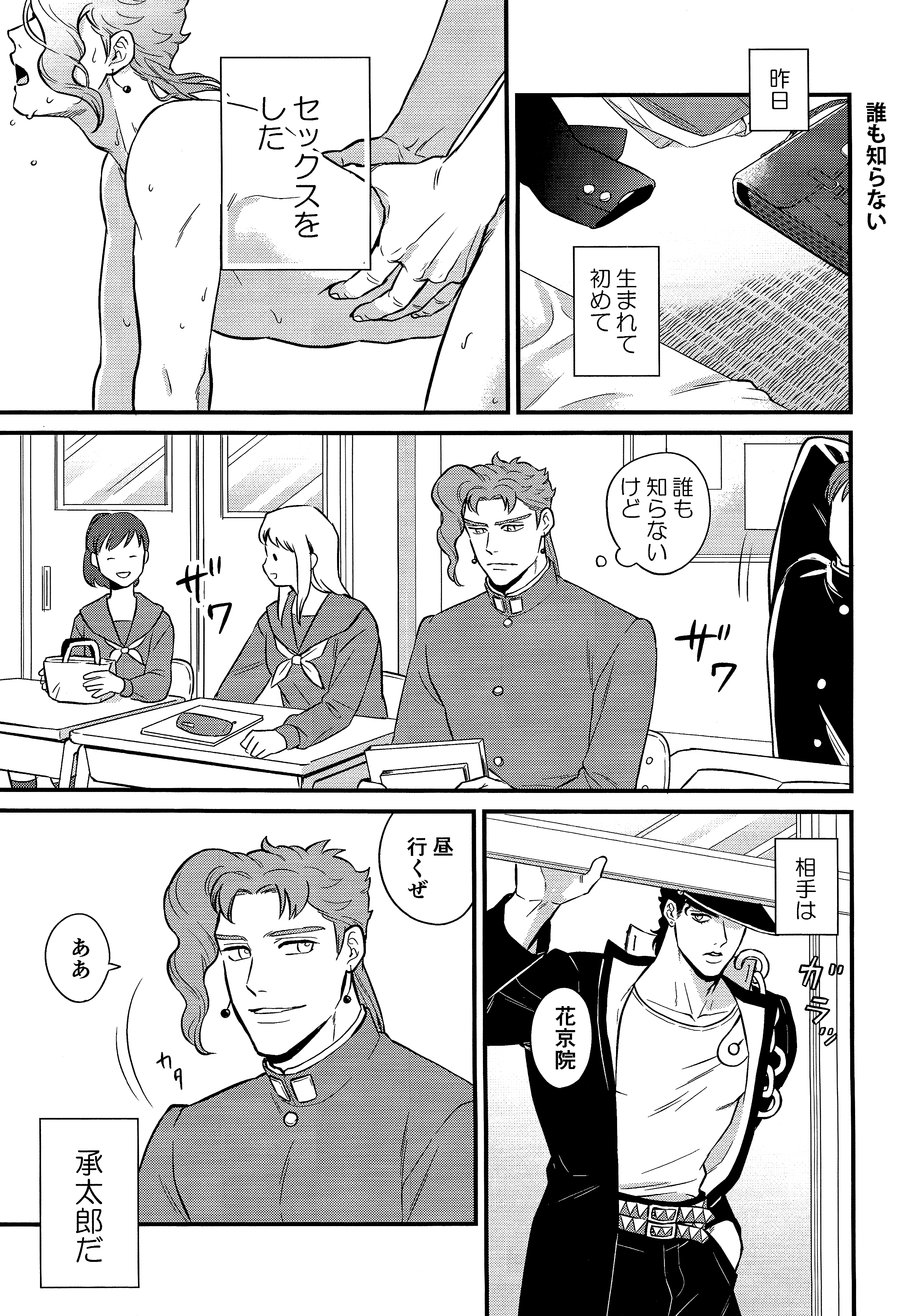 Kitakaze Yori mo Taiyou page 11 full