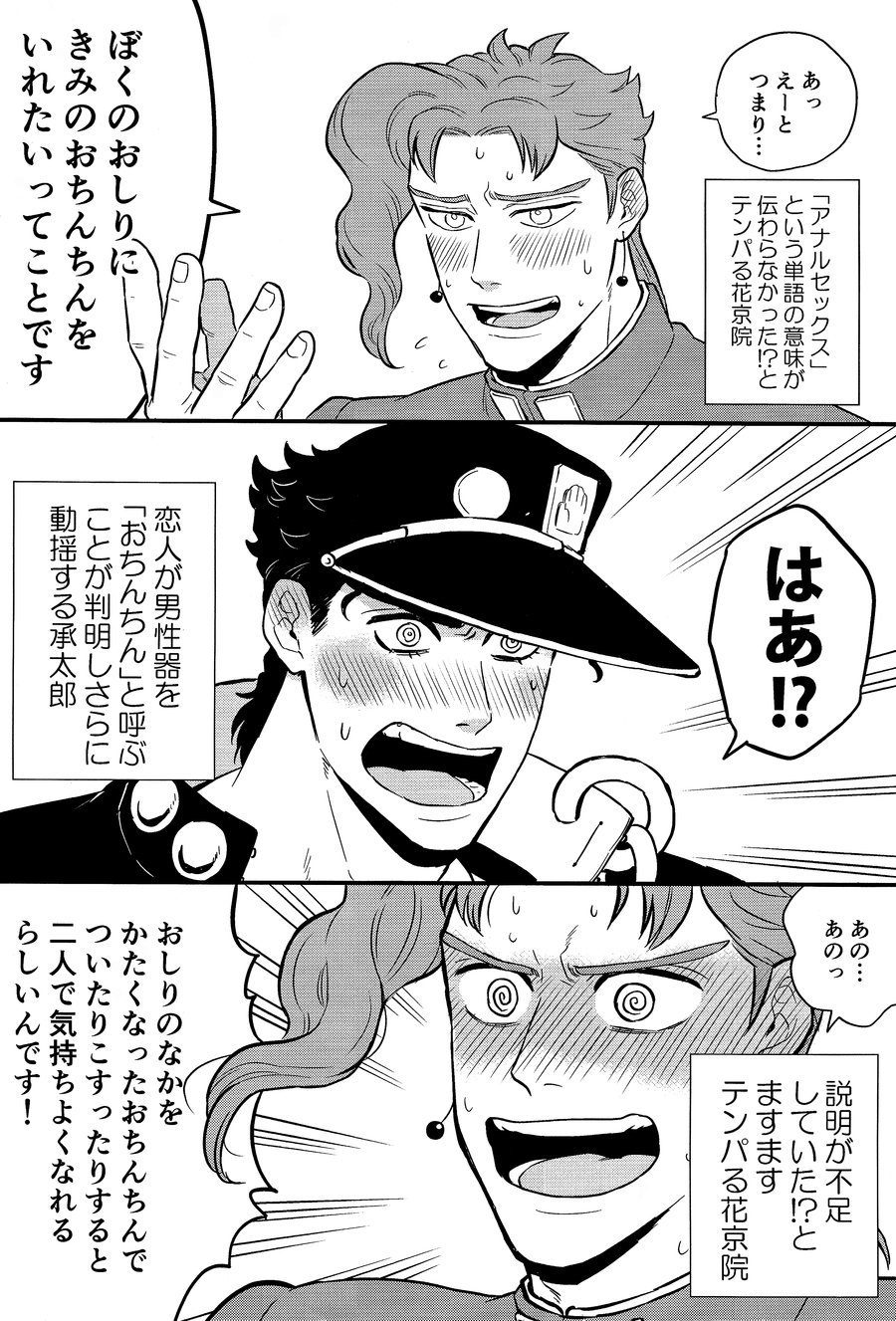 Kitakaze Yori mo Taiyou page 4 full