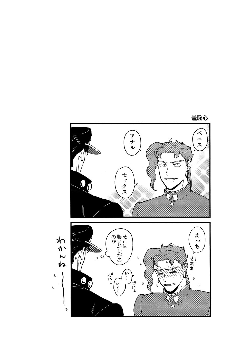 Kitakaze Yori mo Taiyou page 6 full
