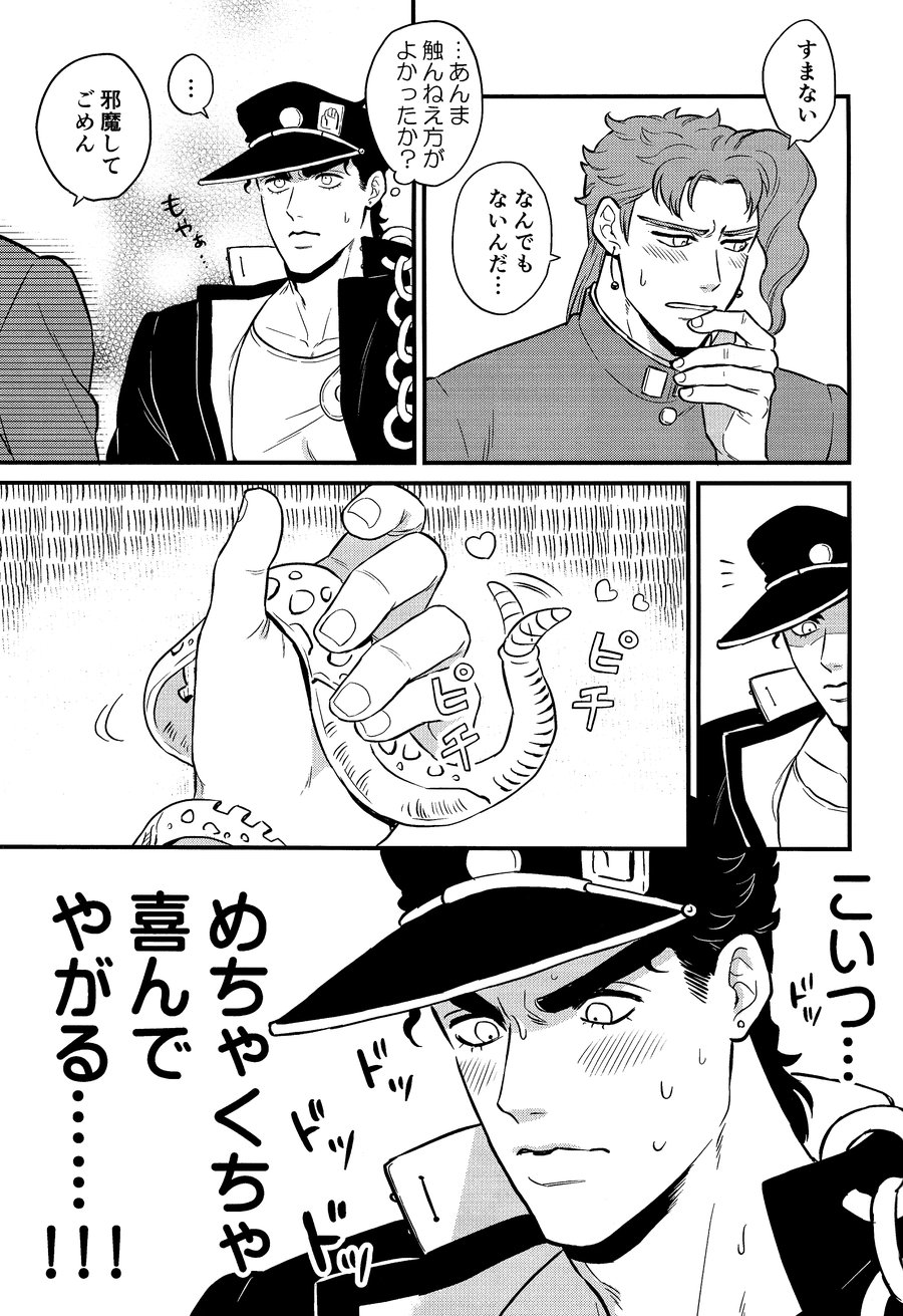 Kitakaze Yori mo Taiyou page 9 full
