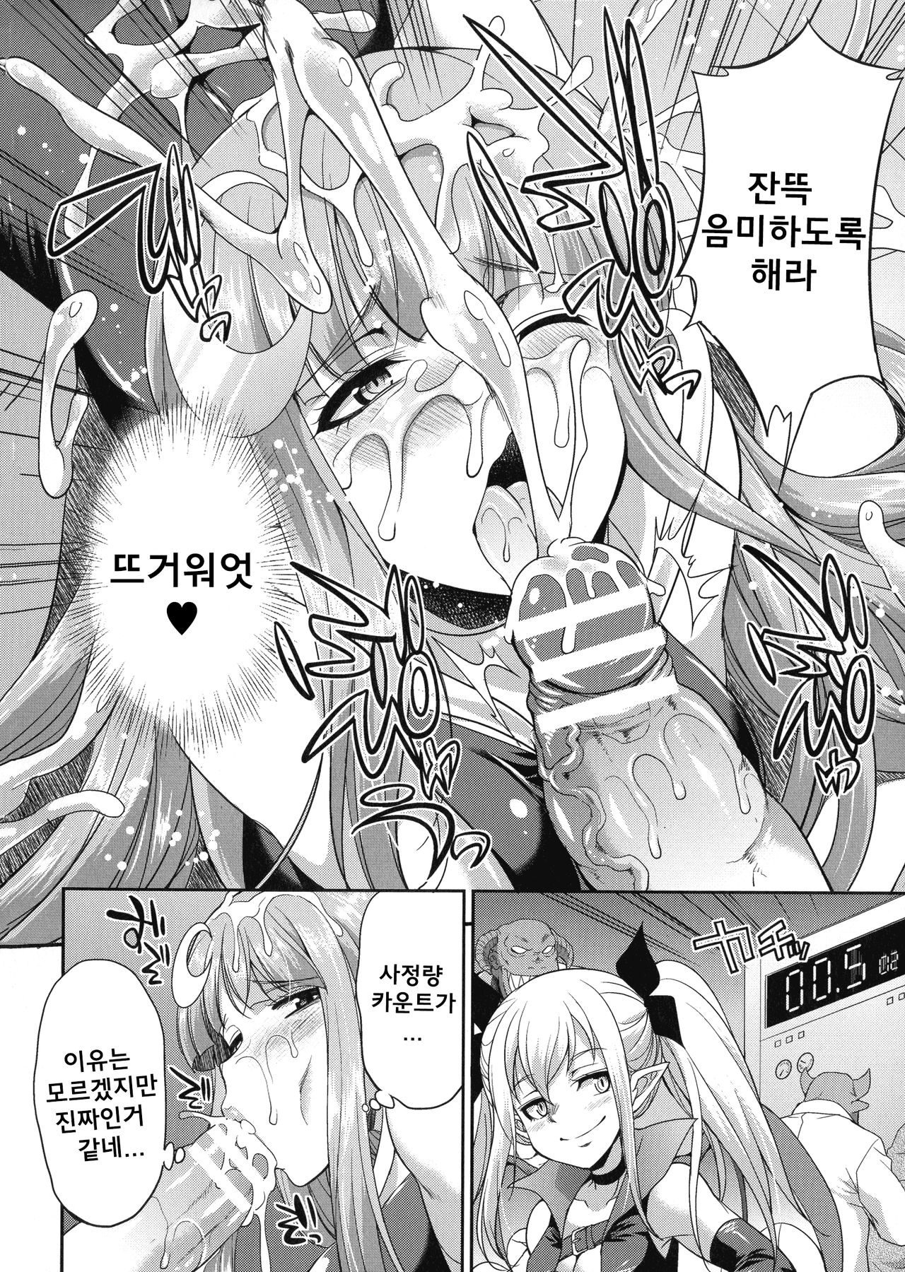 Tenkou Seiki Vermilion Akuma no Kenkyuujo page 10 full