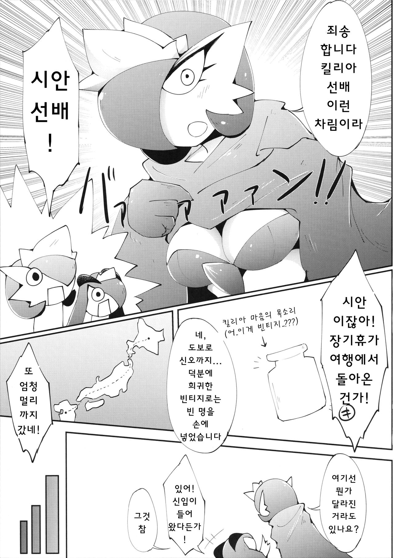 Natsu da! Aoi Senpai Maid-san! page 12 full