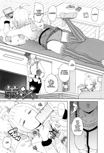 [Ookami Uo] Gifu ([Ryuushutsu] JSJC Naisho no Jian) [English] cover