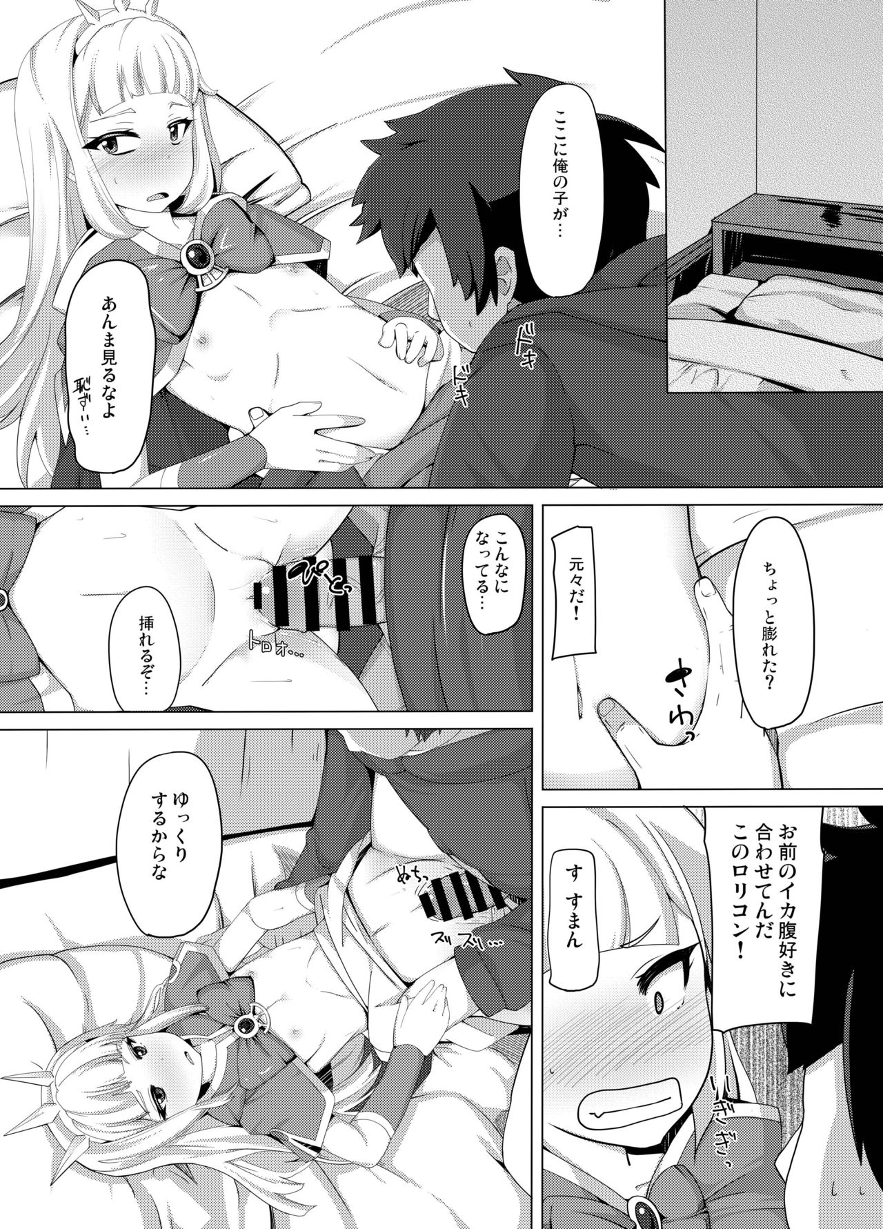 Cagliostro Dekichatta page 9 full