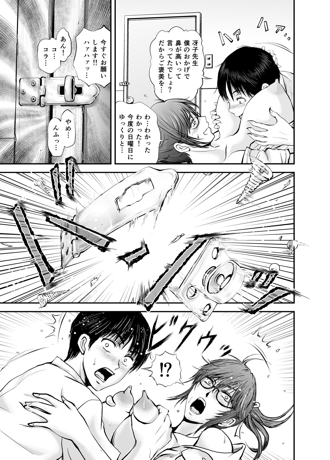 Netorare Onna Kyoushi Saeko ~Shinjitsu no Ai~ page 9 full