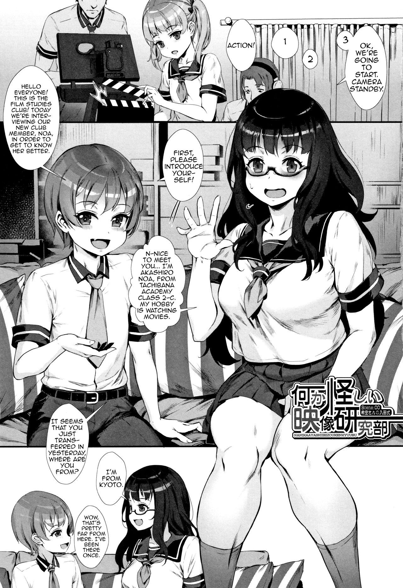 Gakuen Rankou page 1 full