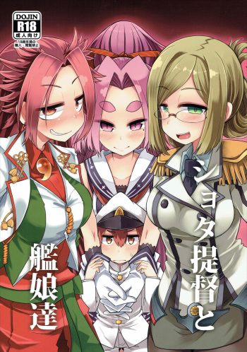 (C88) [Amagaeru to Sprocket (Amagaeru)] Shota Teitoku to Kanmusu-tachi | 쇼타제독과 칸무스들 (Kantai Collection -KanColle-) [Korean] cover
